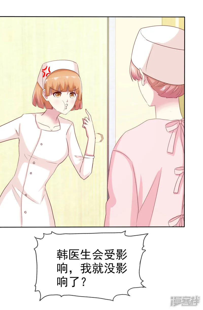 第145话 蓝颜祸水啊！ 第7页