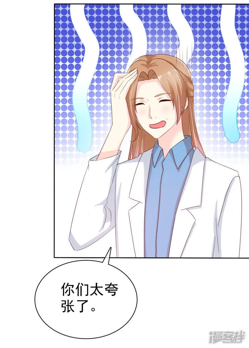 第145话 蓝颜祸水啊！ 第11页