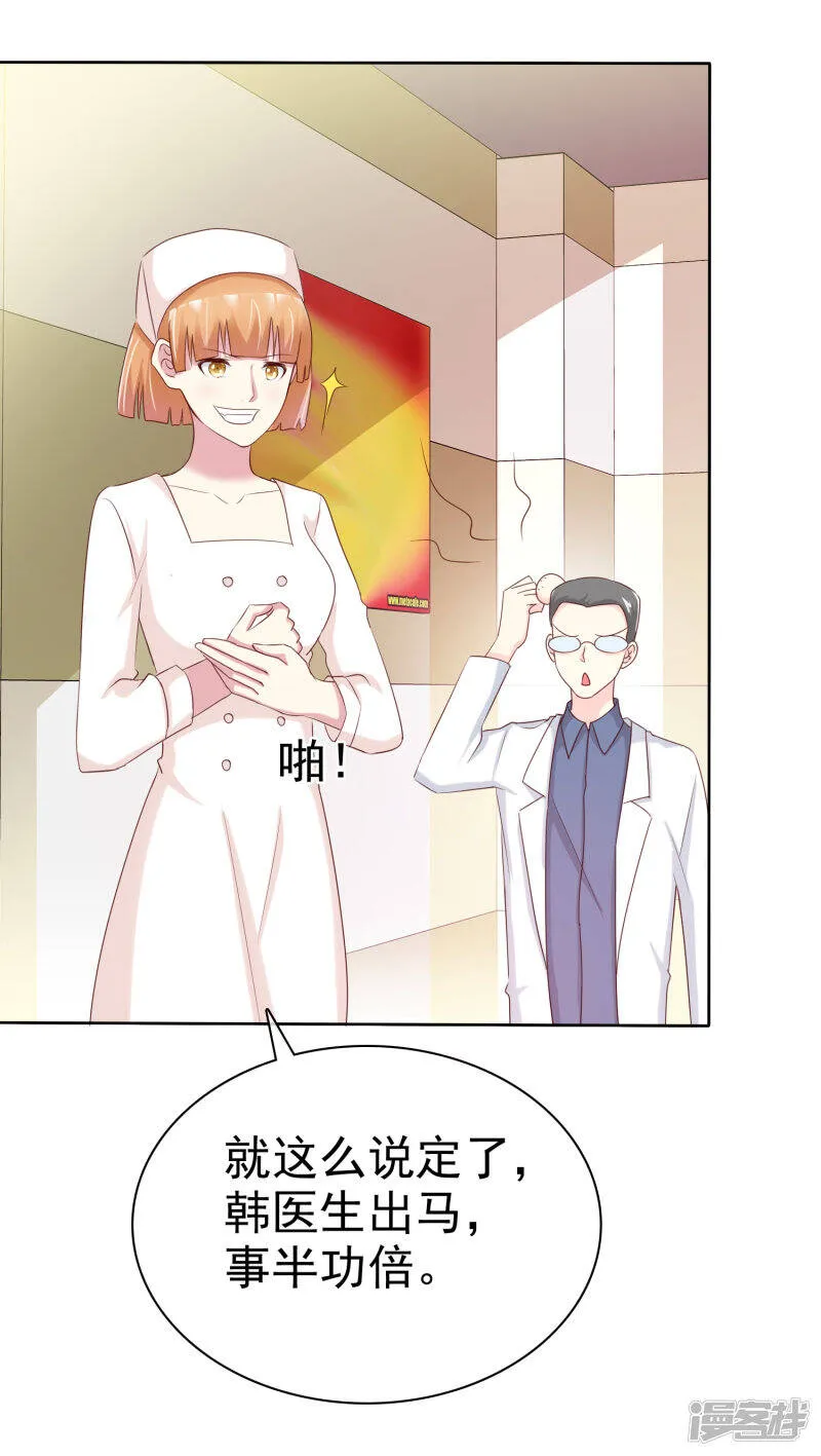 第145话 蓝颜祸水啊！ 第12页
