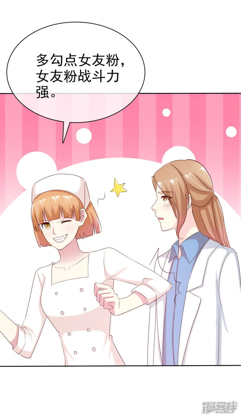 第145话 蓝颜祸水啊！ 第13页