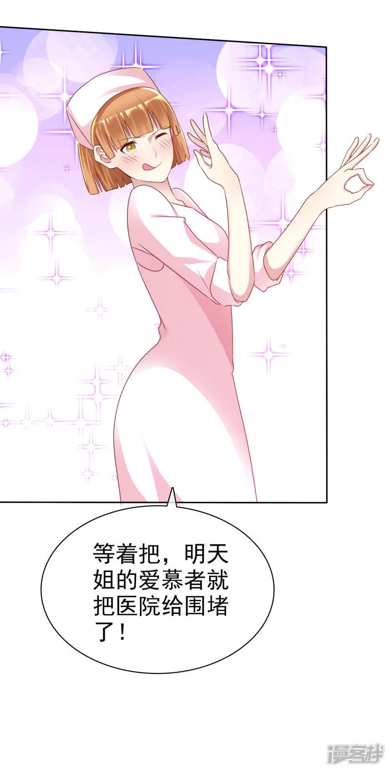 第145话 蓝颜祸水啊！ 第15页