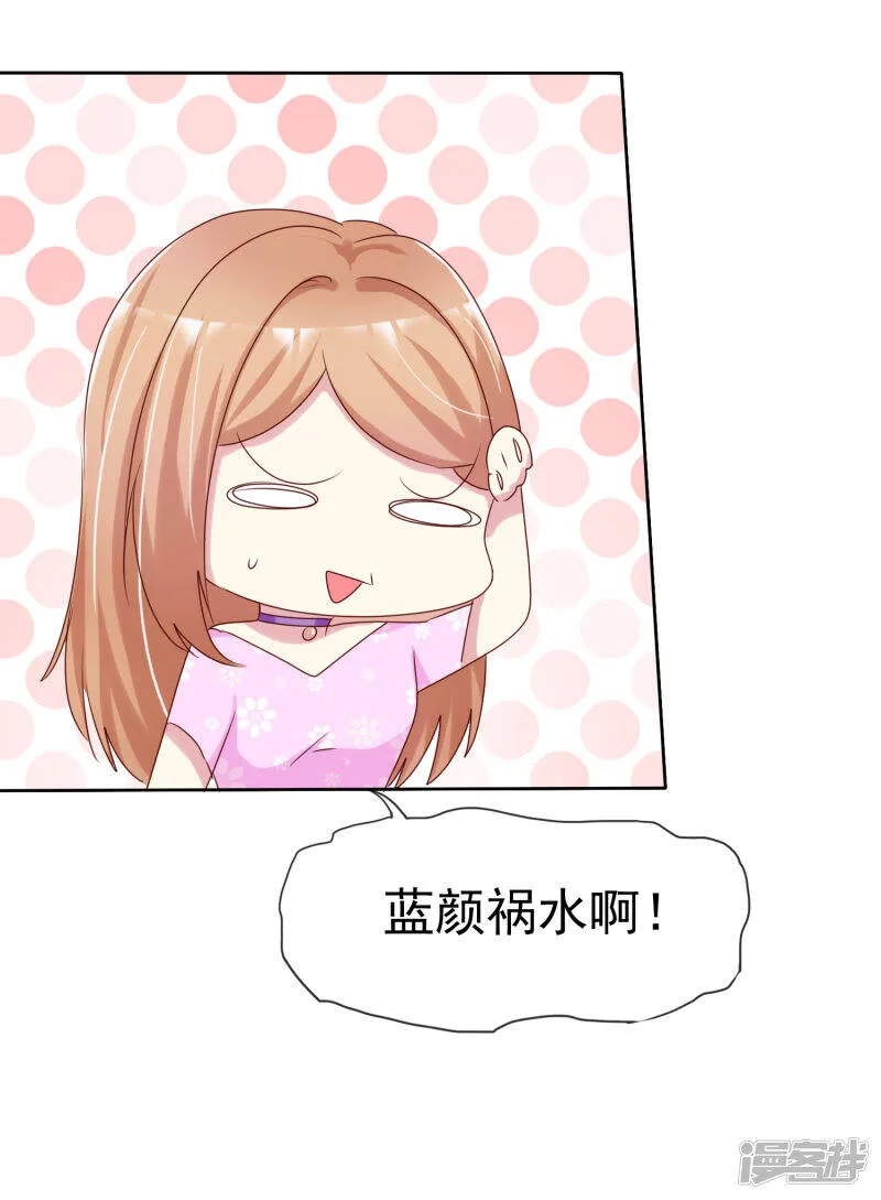 第145话 蓝颜祸水啊！ 第23页