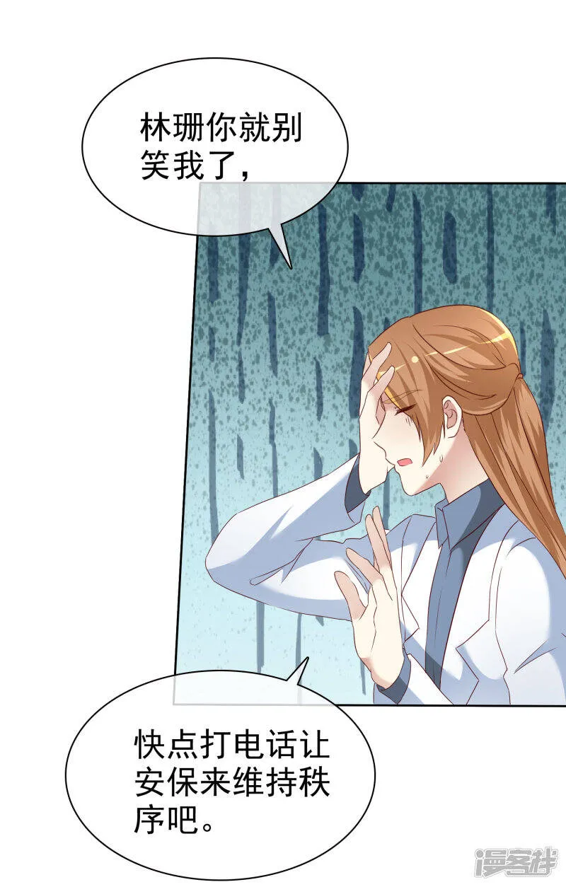 第146话 长得那么帅就少直播 第4页