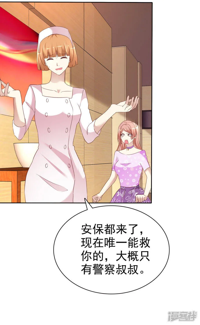 第146话 长得那么帅就少直播 第5页