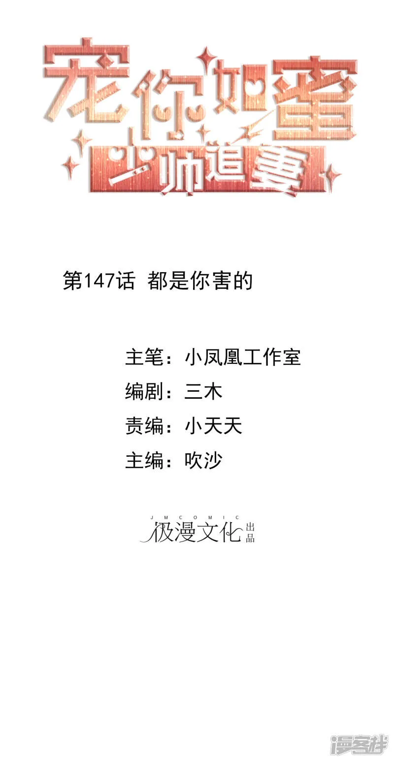 第146话 长得那么帅就少直播 第22页
