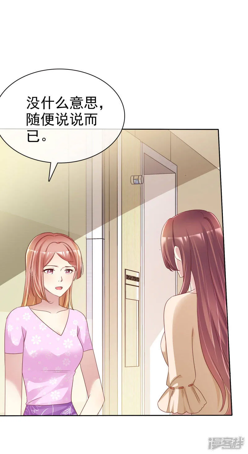 第147话 都是你害的 第22页