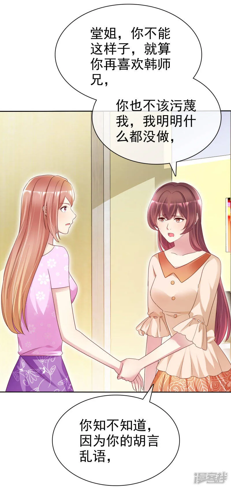 第148话 许照是我正牌男友 第5页