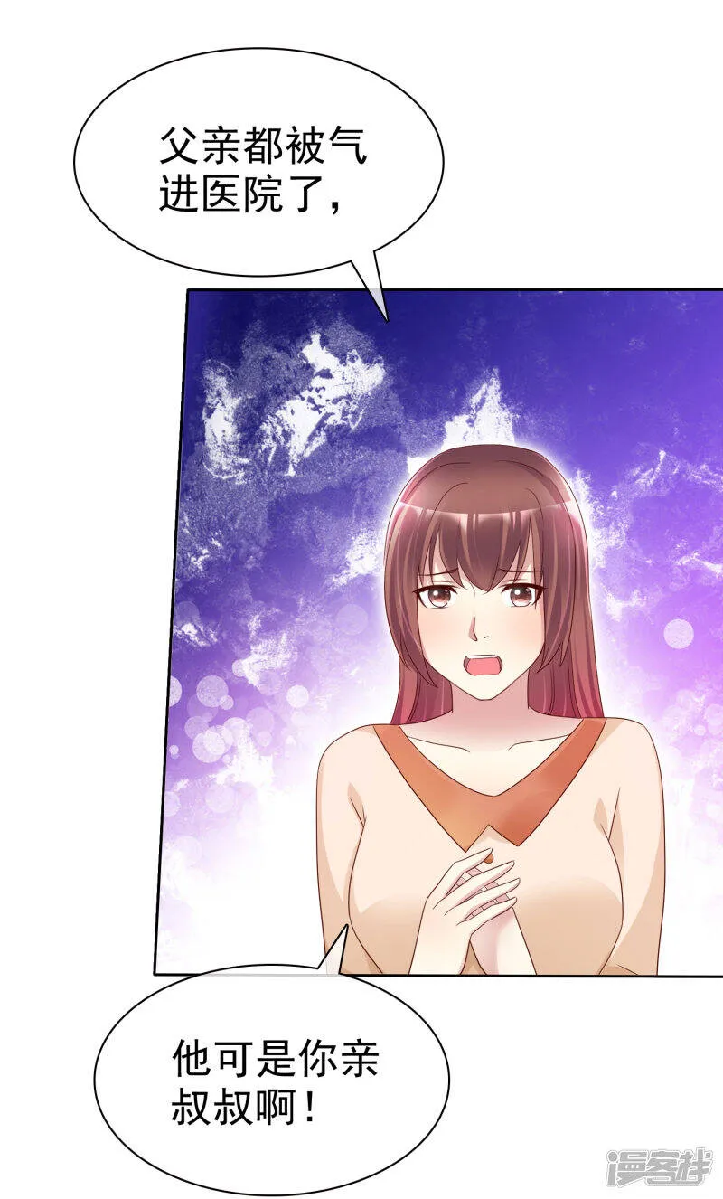 第148话 许照是我正牌男友 第6页