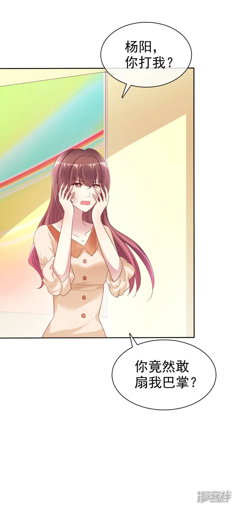 第148话 许照是我正牌男友 第14页