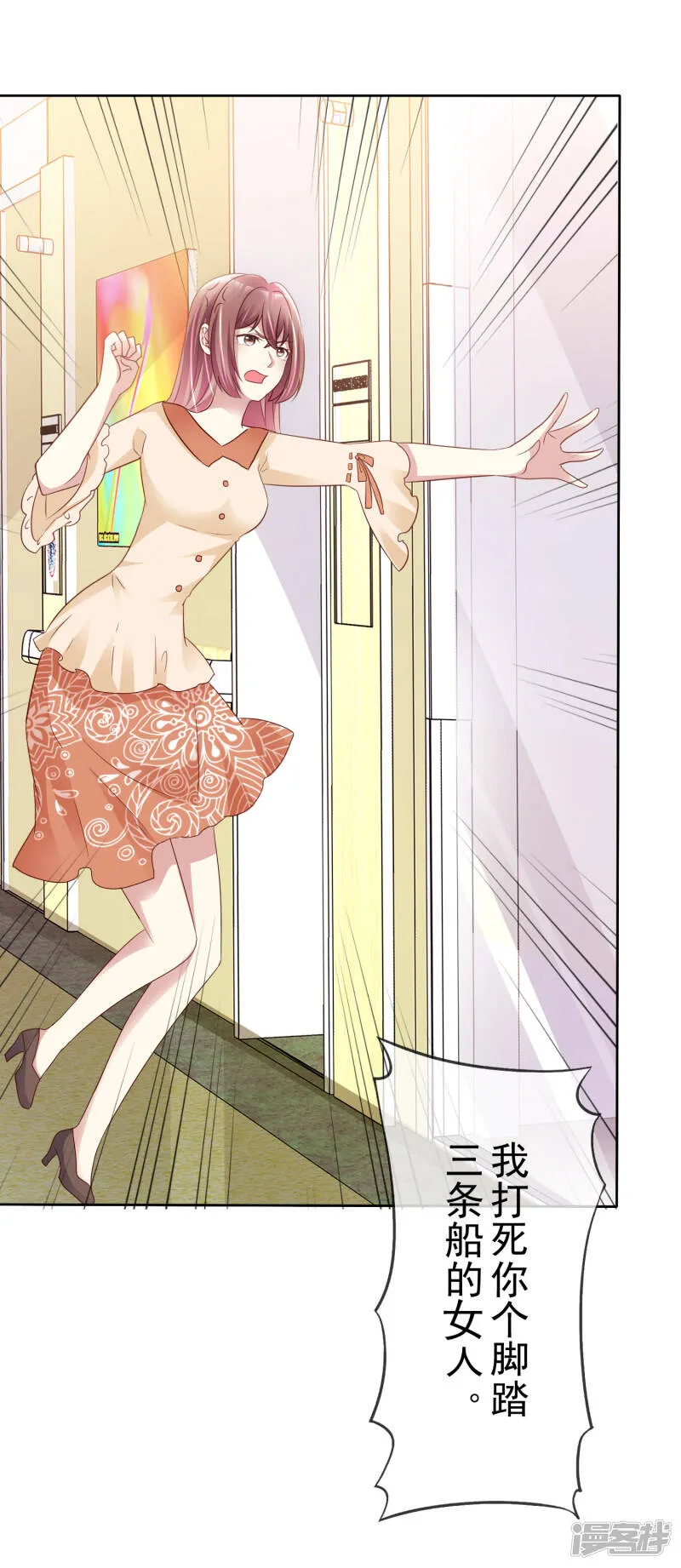 第148话 许照是我正牌男友 第18页