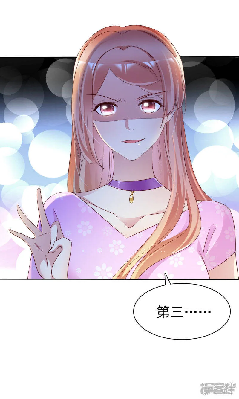 第149话 谁允许你欺负我女朋友的 第3页