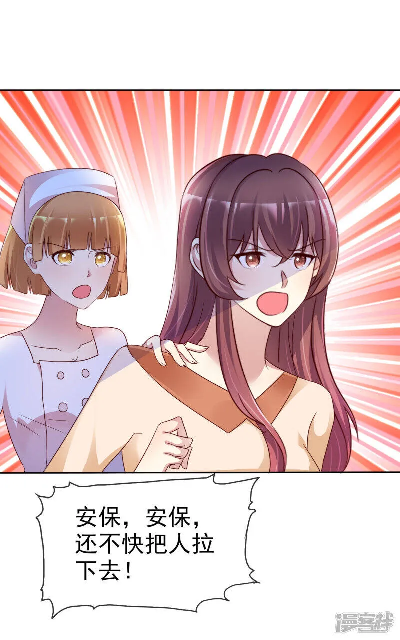 第149话 谁允许你欺负我女朋友的 第6页