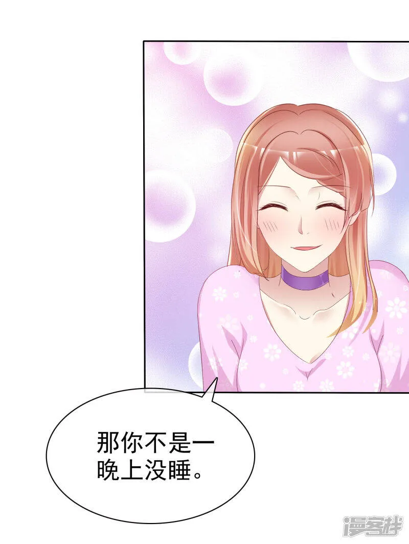 第149话 谁允许你欺负我女朋友的 第20页