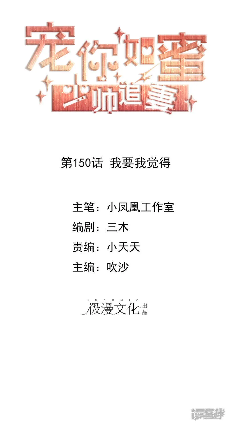 第149话 谁允许你欺负我女朋友的 第22页