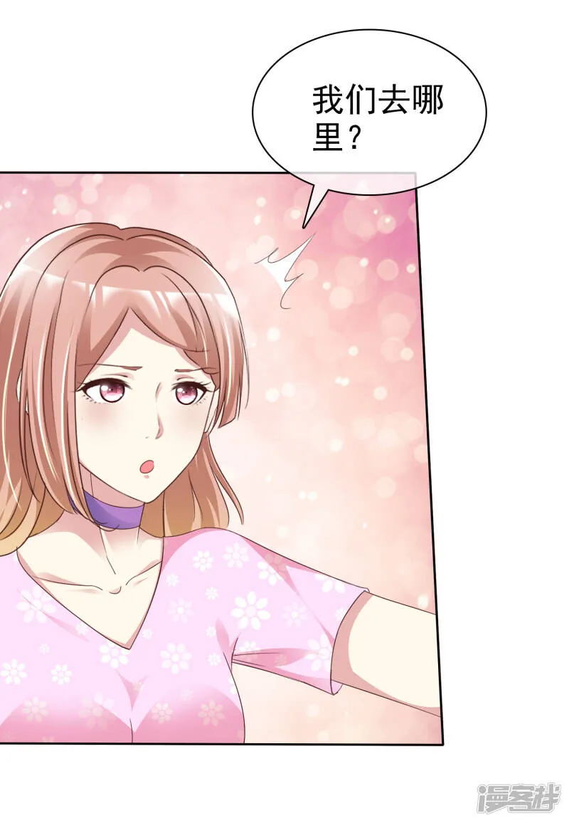 第150话 我要我觉得 第14页