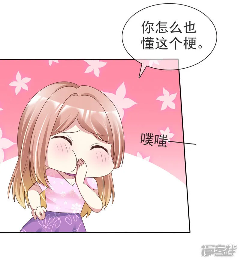 第150话 我要我觉得 第18页