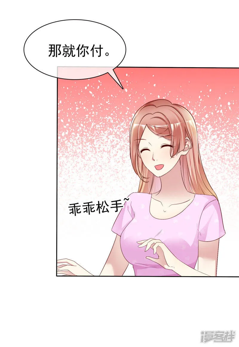 第151话 有异性没人性 第11页