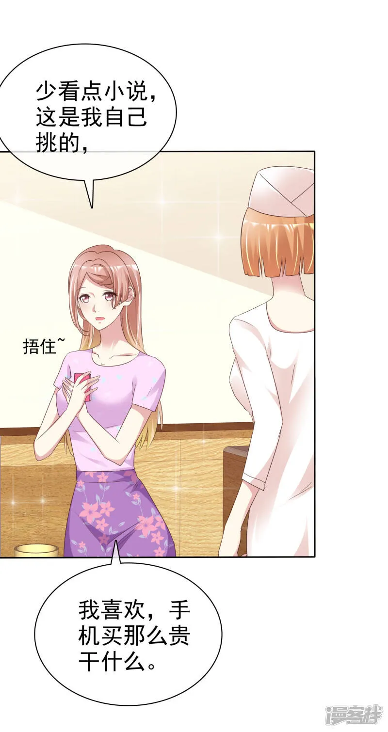 第151话 有异性没人性 第23页