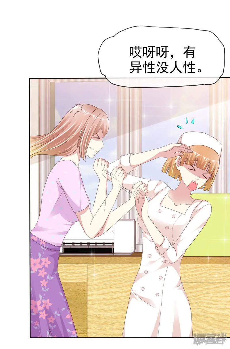 第152话 我看你是想坐牢 第5页