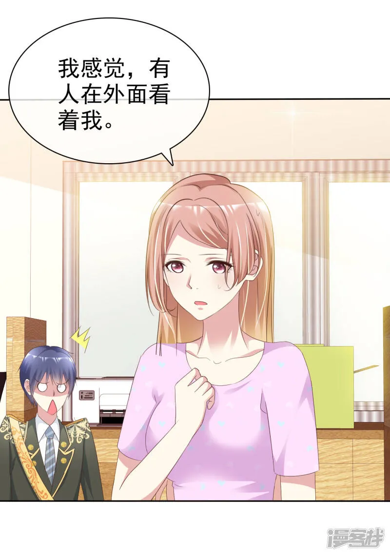 第152话 我看你是想坐牢 第11页