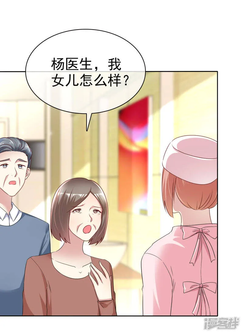 第153话 我是被逼的 第9页