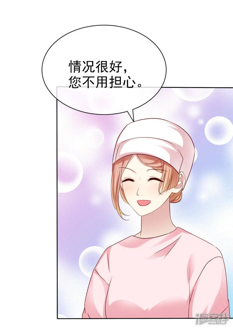 第153话 我是被逼的 第10页