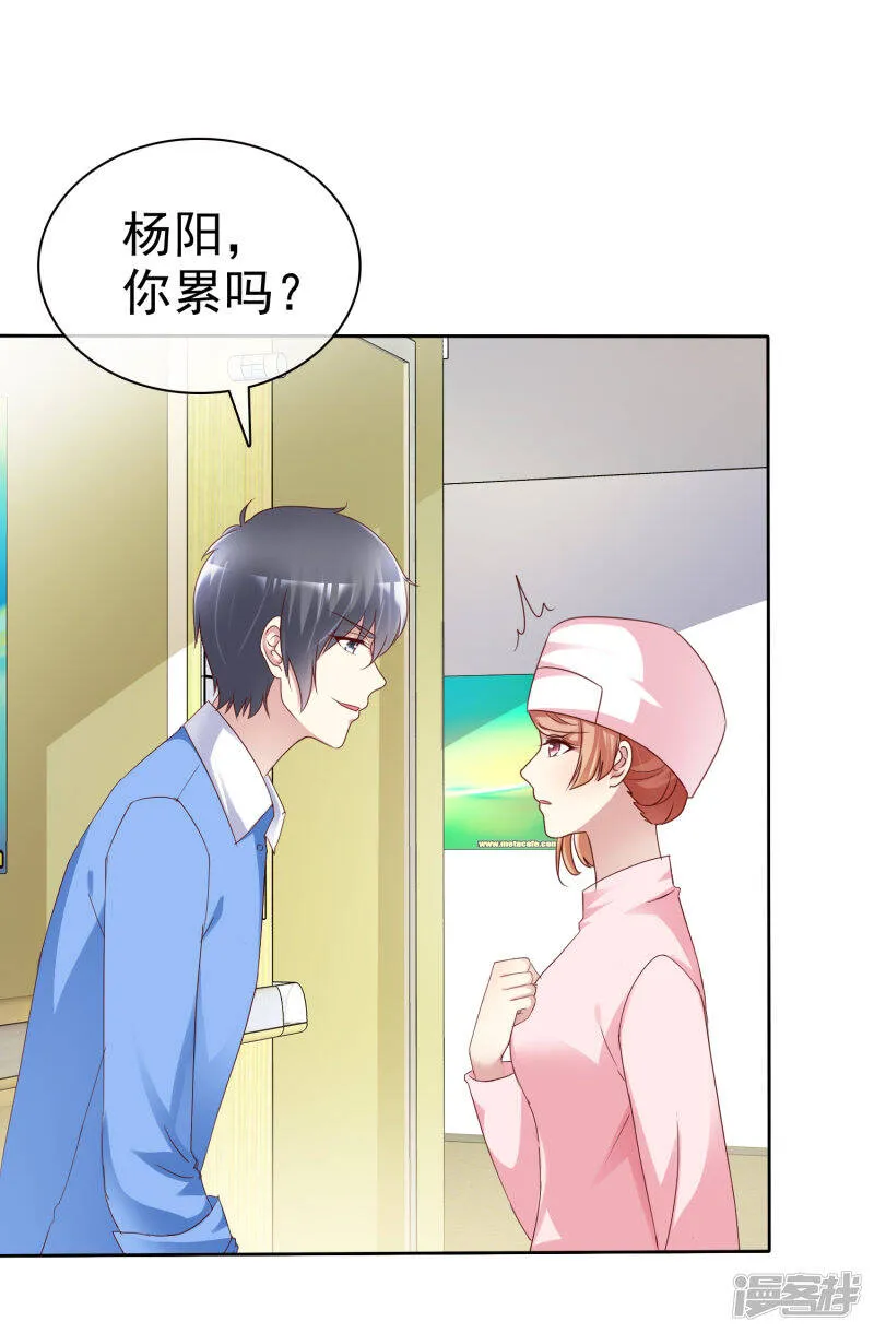 第153话 我是被逼的 第14页