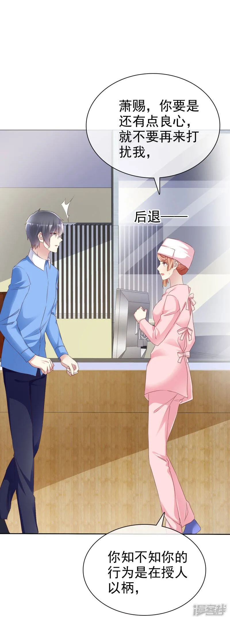 第154话 因为他有女朋友 第2页