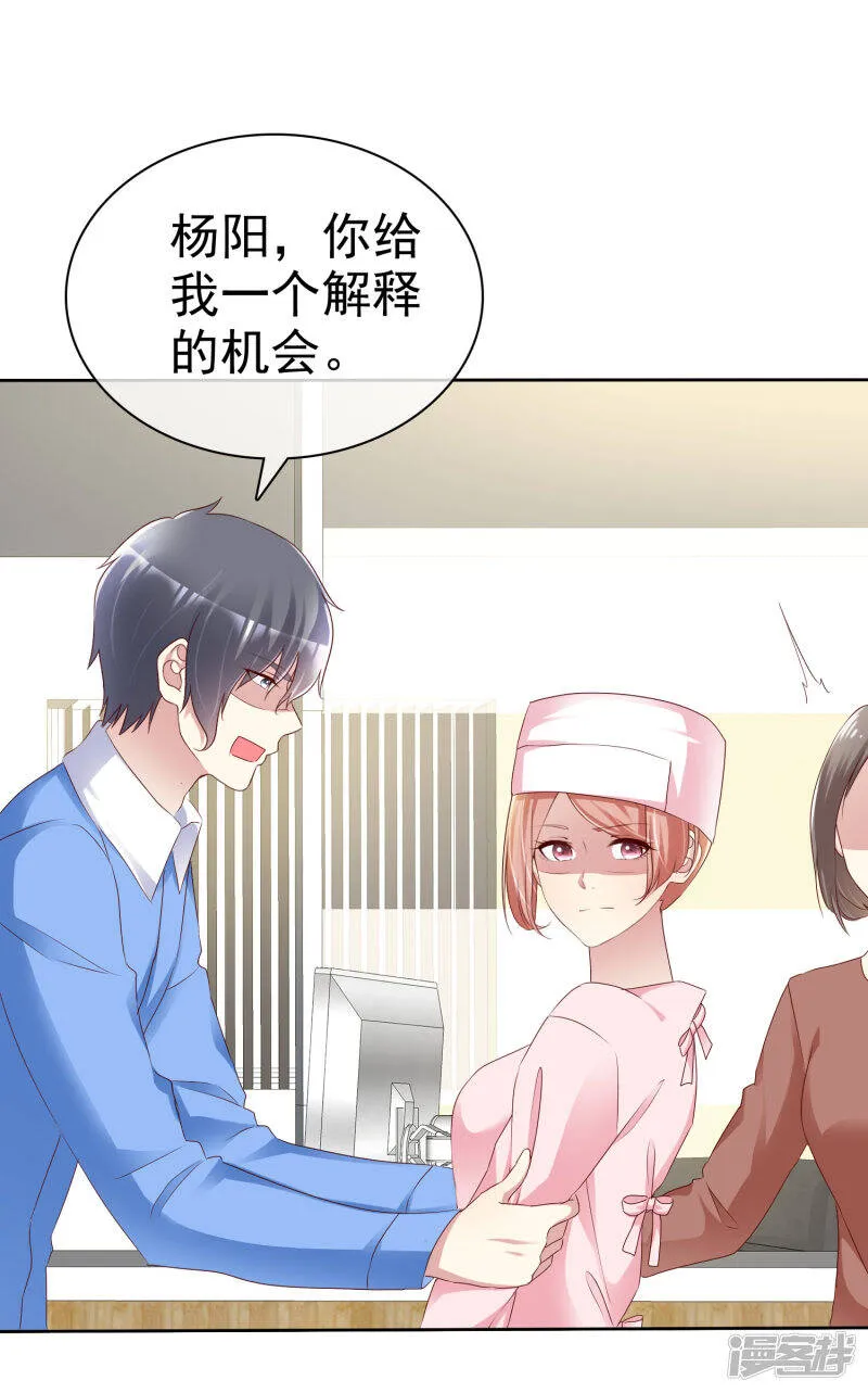 第154话 因为他有女朋友 第7页