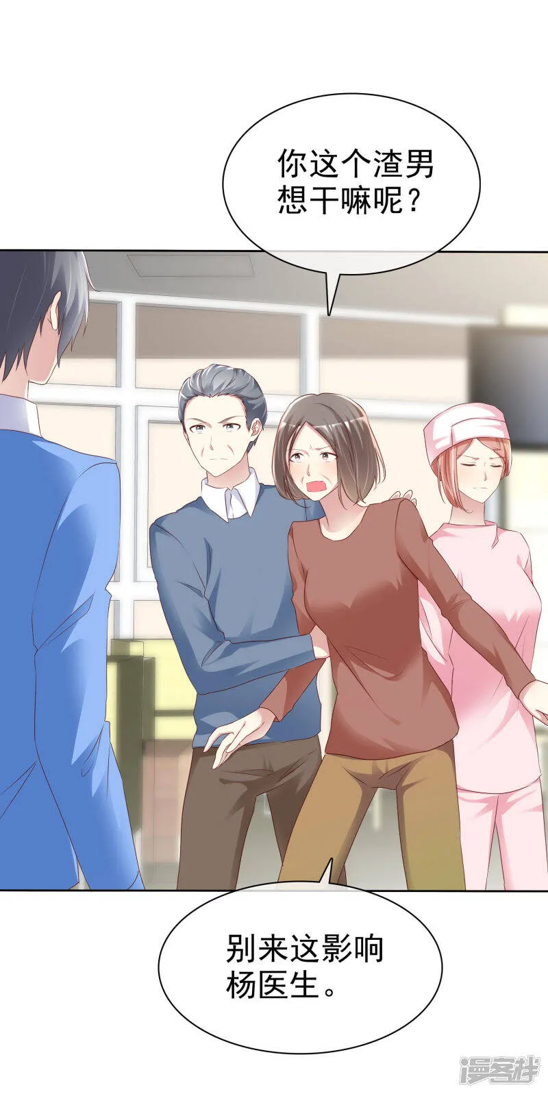 第154话 因为他有女朋友 第8页