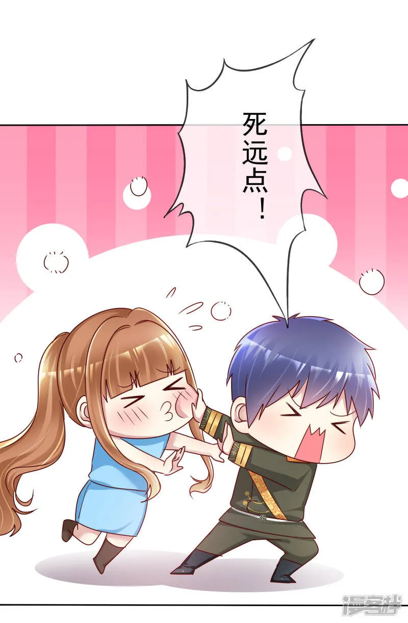 第154话 因为他有女朋友 第15页
