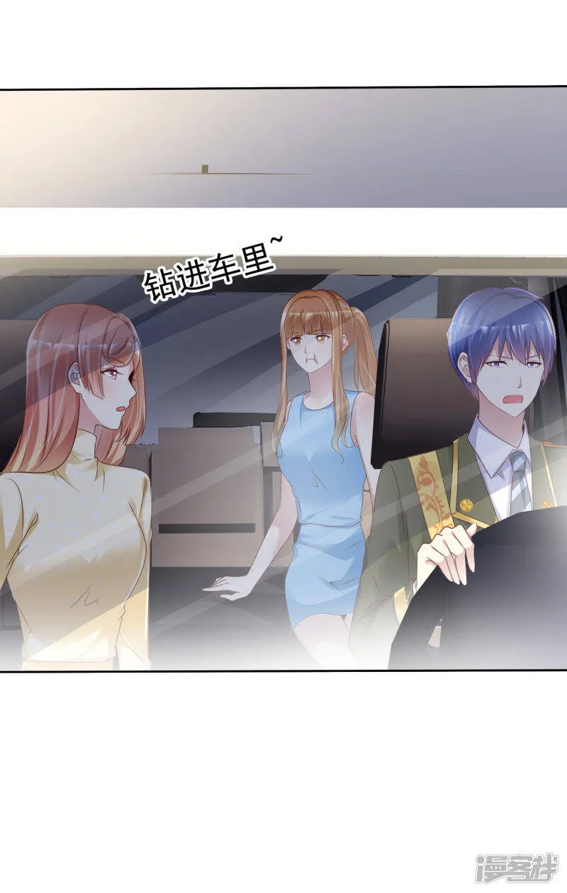 第154话 因为他有女朋友 第20页