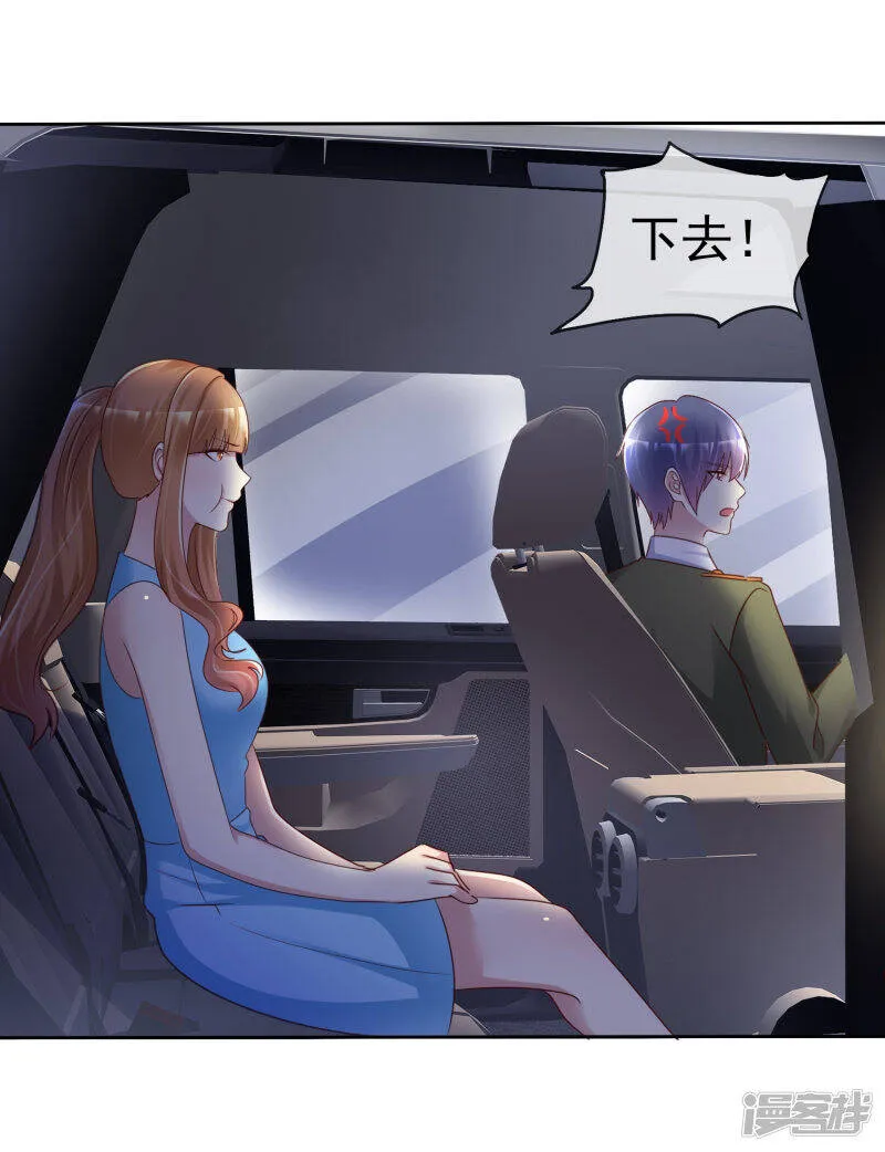 第154话 因为他有女朋友 第21页