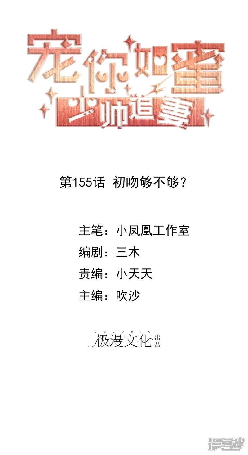 第154话 因为他有女朋友 第22页