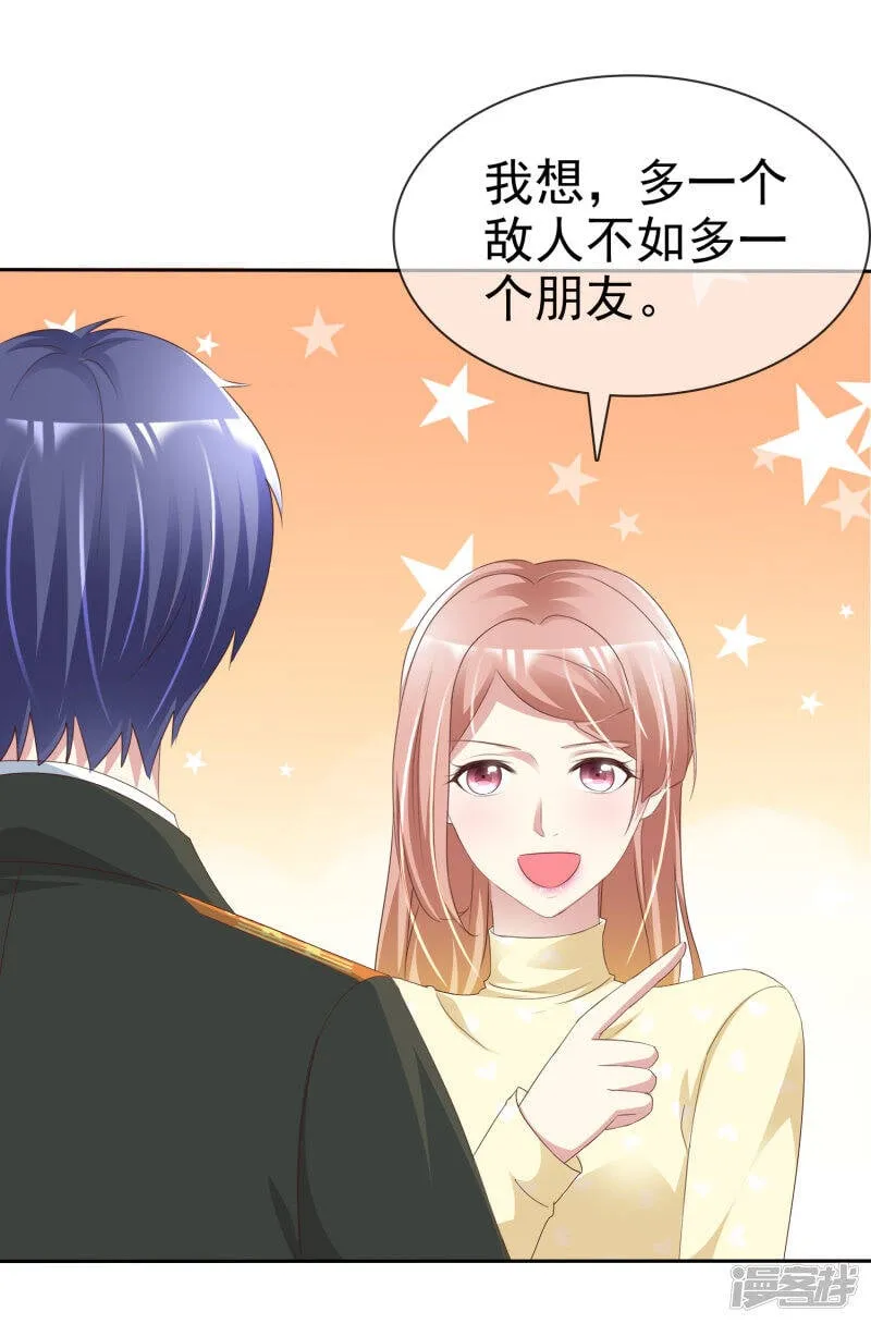 第158话 小心杨原 第2页