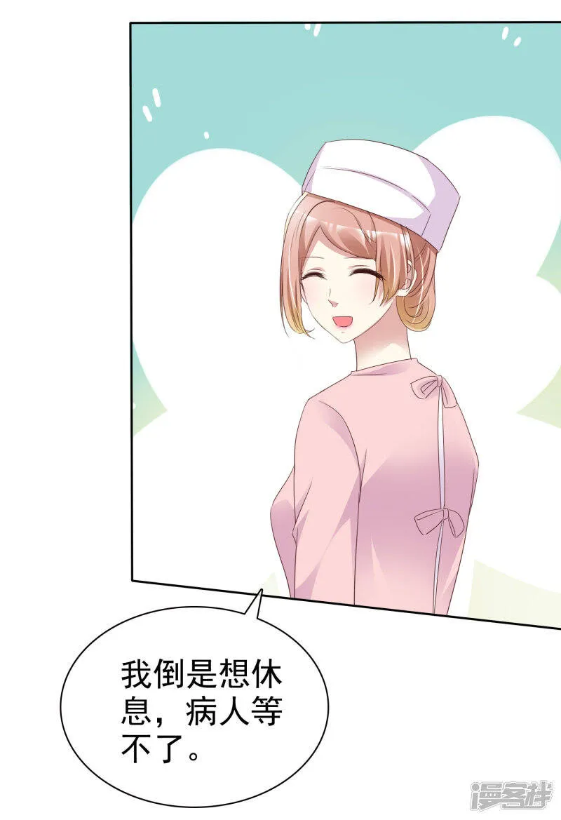 第158话 小心杨原 第11页