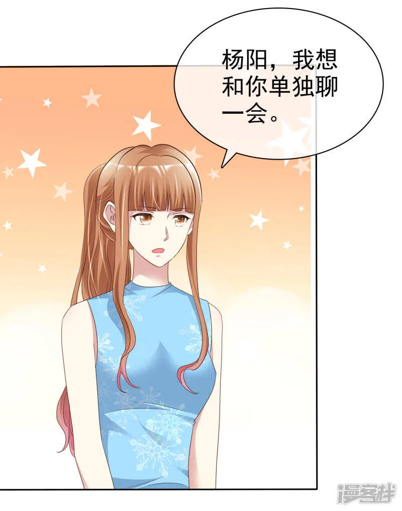 第158话 小心杨原 第16页