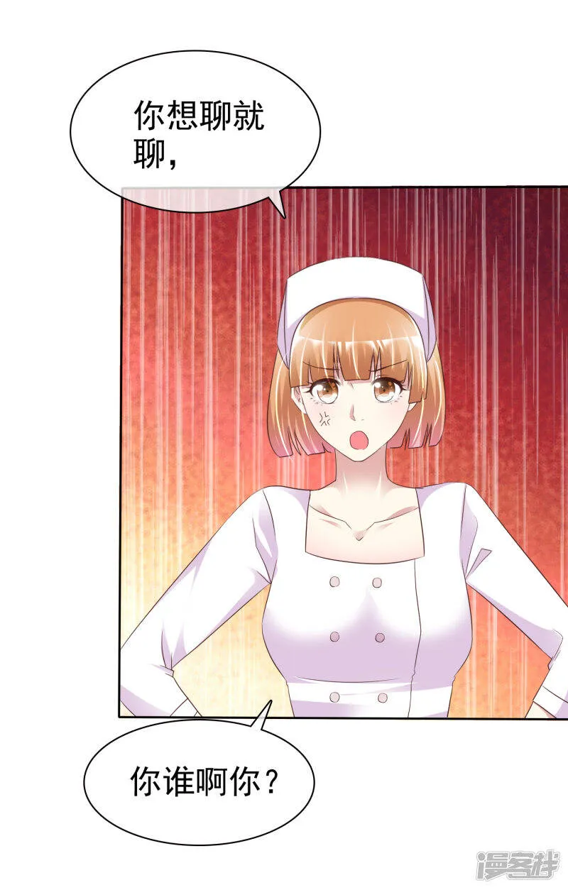 第158话 小心杨原 第17页