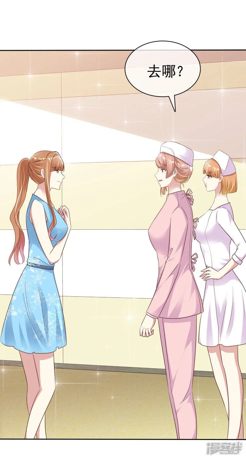 第158话 小心杨原 第19页