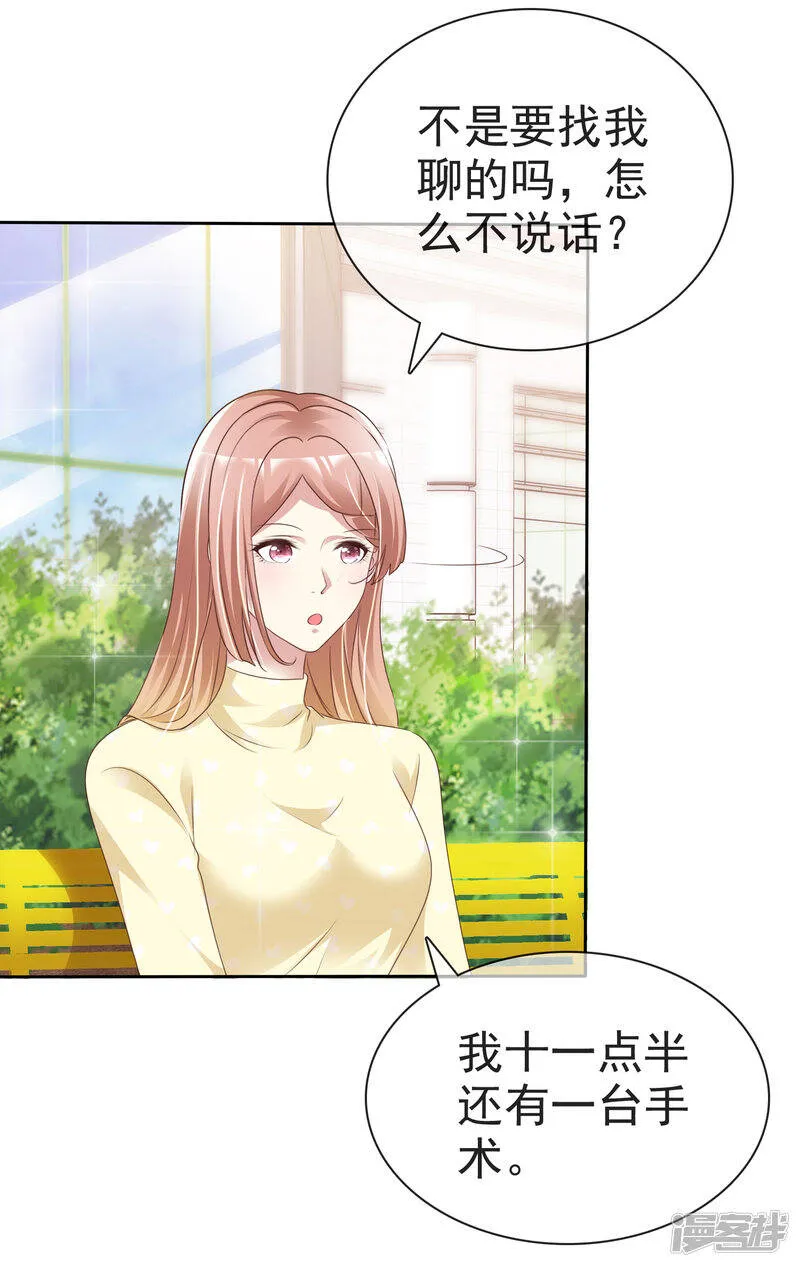 第158话 小心杨原 第22页