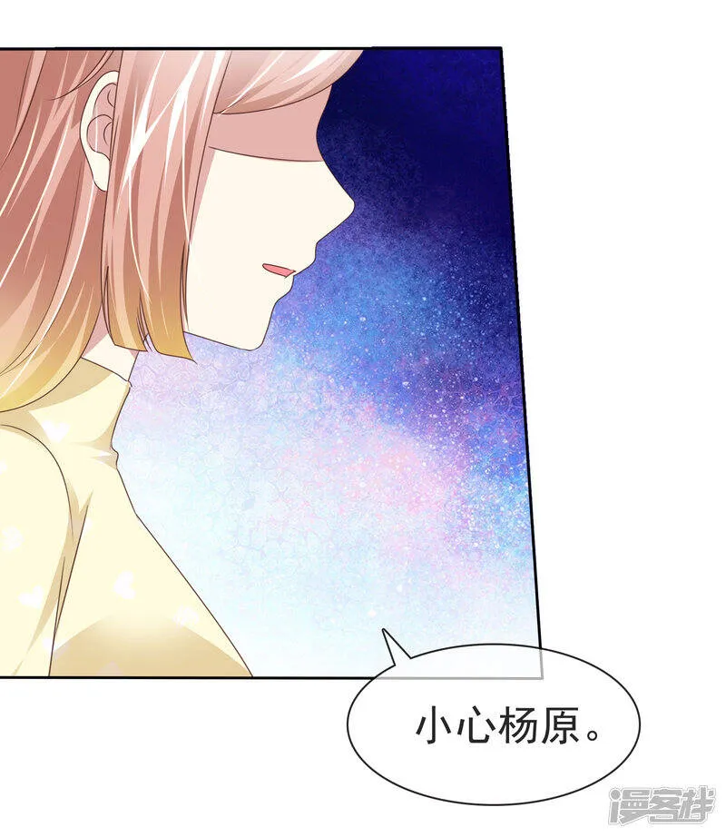 第158话 小心杨原 第30页