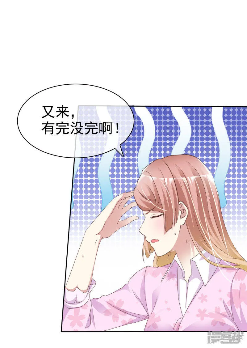 第159话 你杨原又算是什么东西 第33页