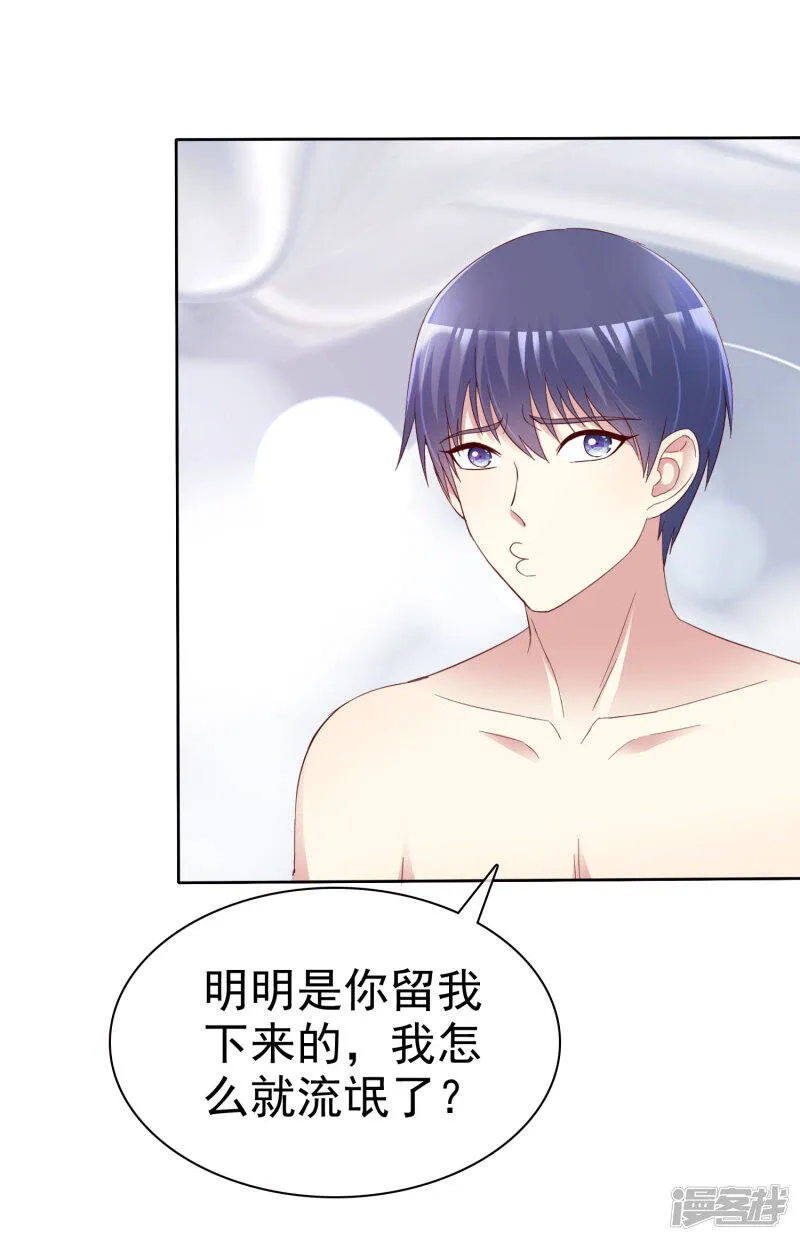 第163话 老公，我们结婚好不好 第3页