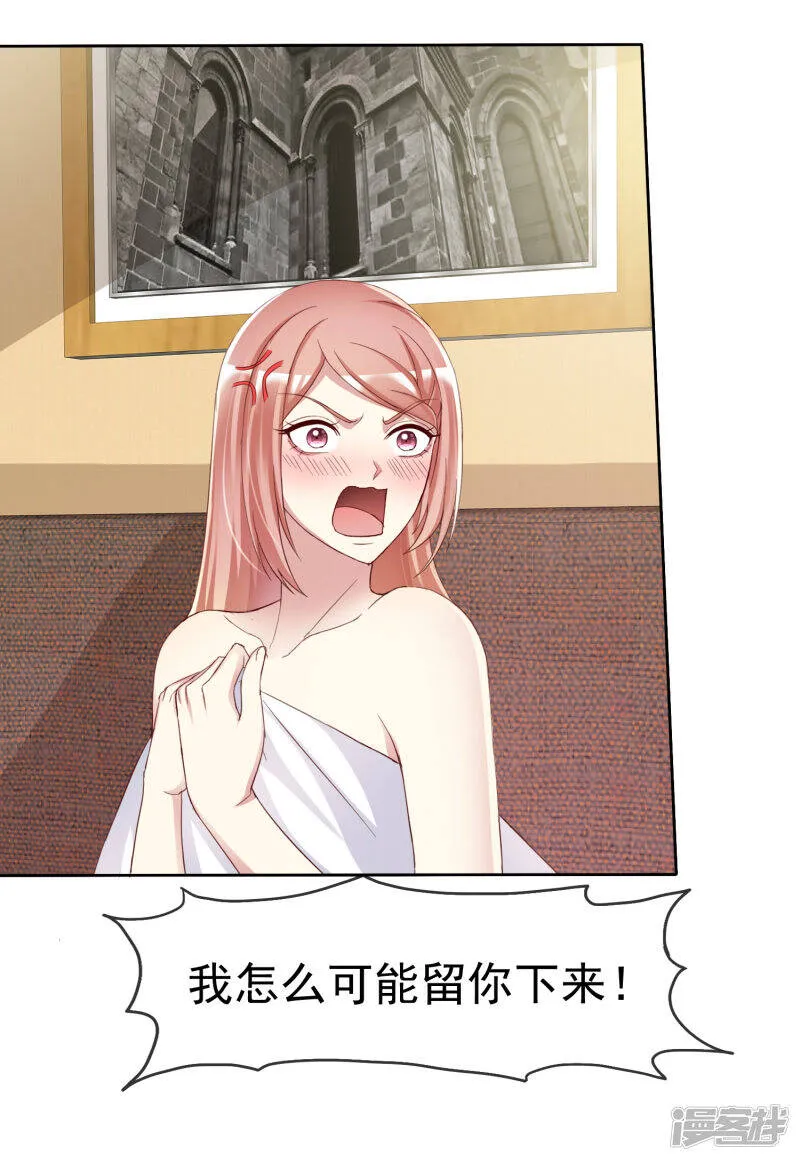 第163话 老公，我们结婚好不好 第4页