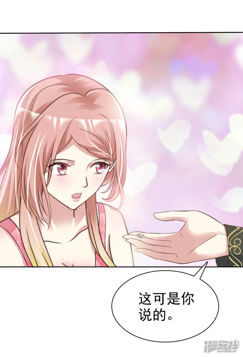 第163话 老公，我们结婚好不好 第21页