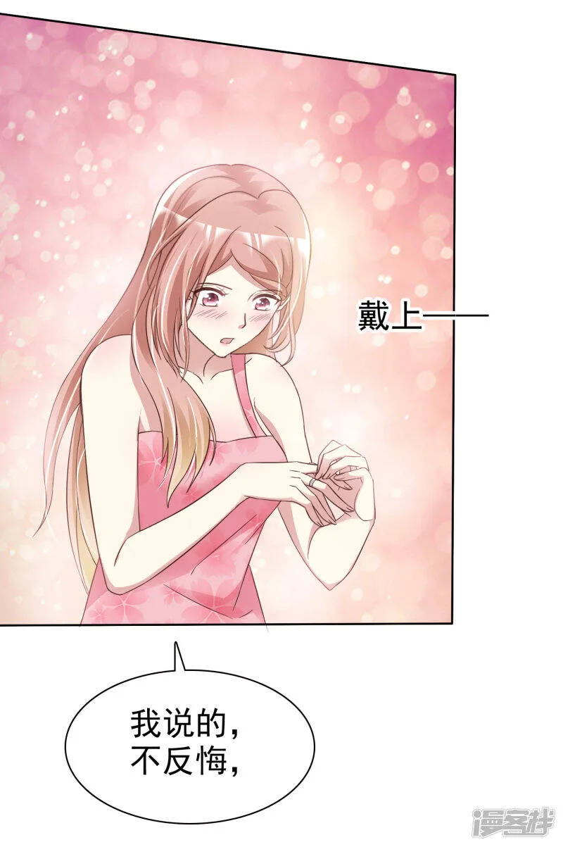 第163话 老公，我们结婚好不好 第22页