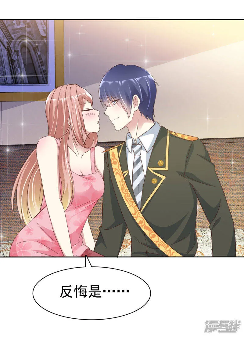 第163话 老公，我们结婚好不好 第23页