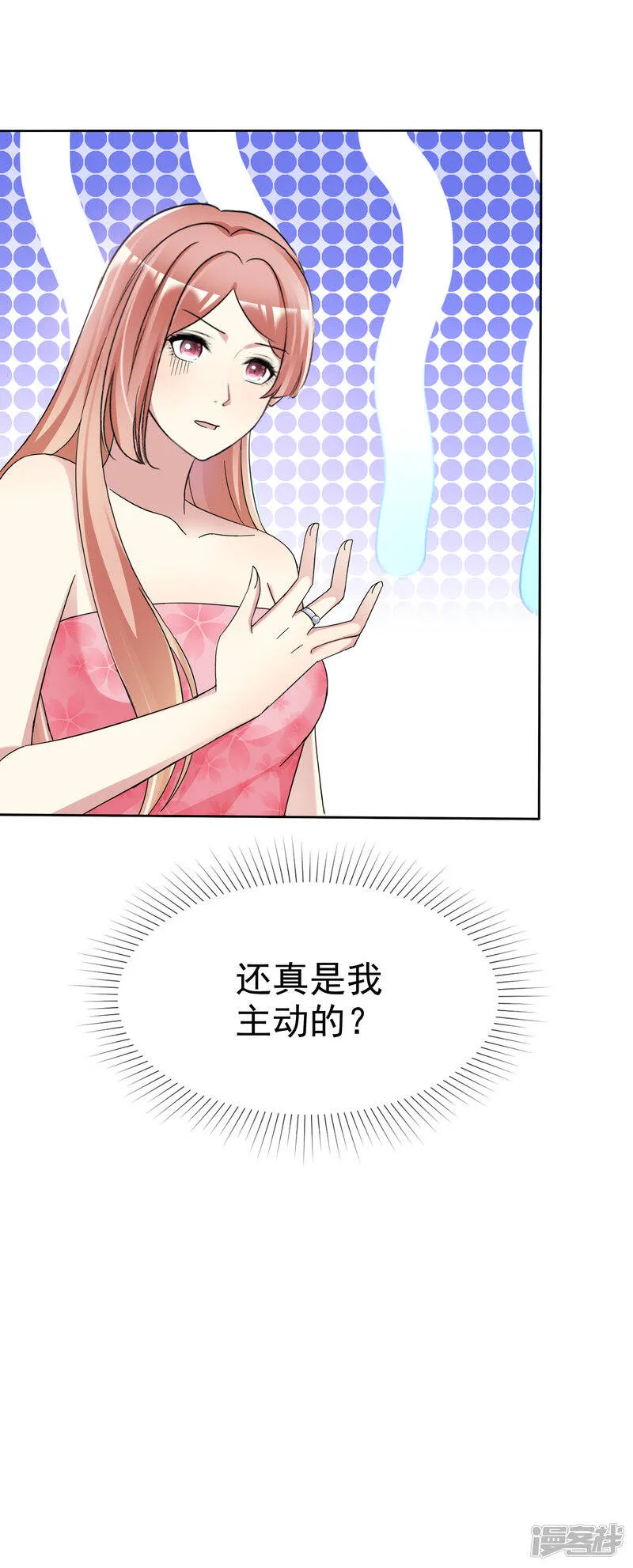 第163话 老公，我们结婚好不好 第31页