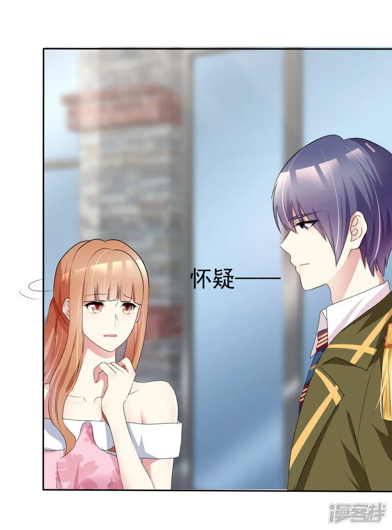 第166话 我不喜欢你了 第17页
