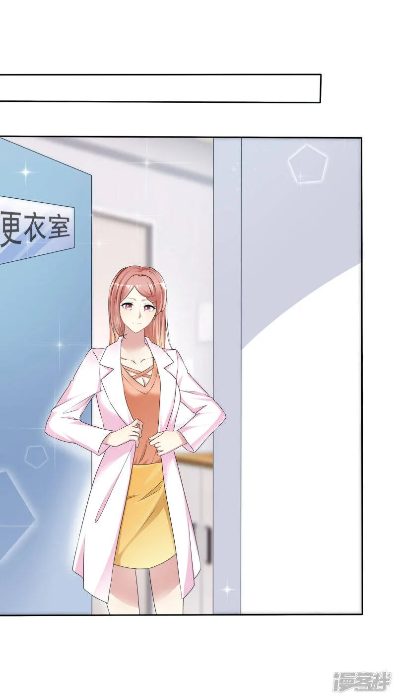 第166话 我不喜欢你了 第39页